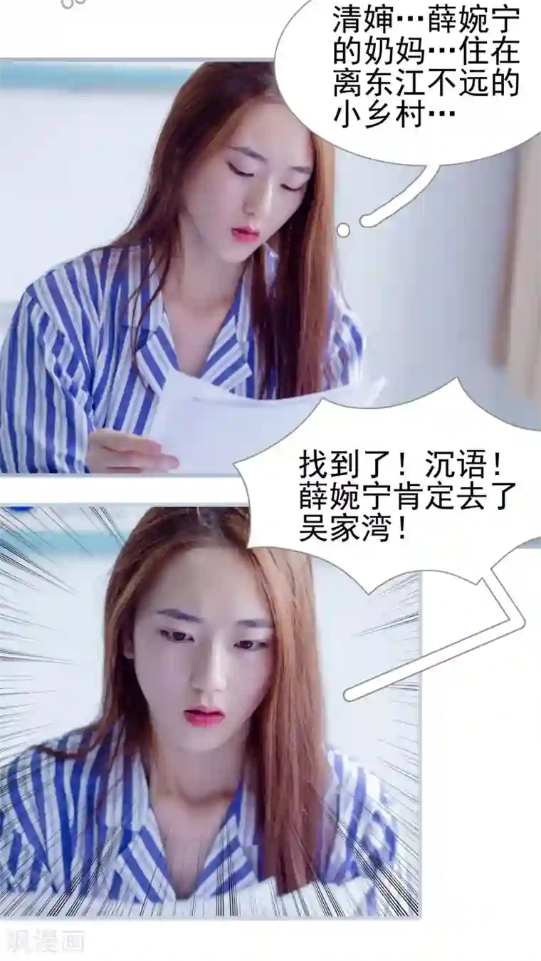 首席上司在隔壁第35话