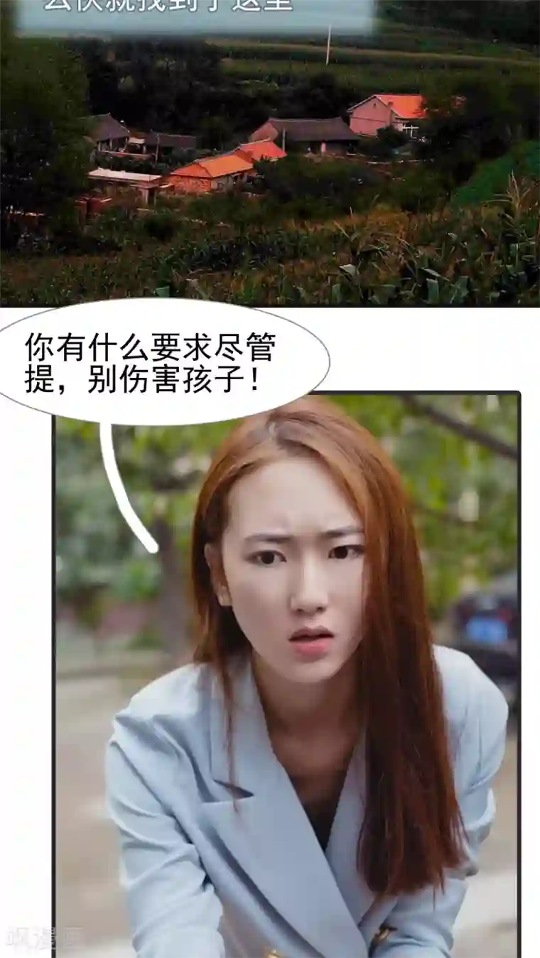 首席上司在隔壁第36话