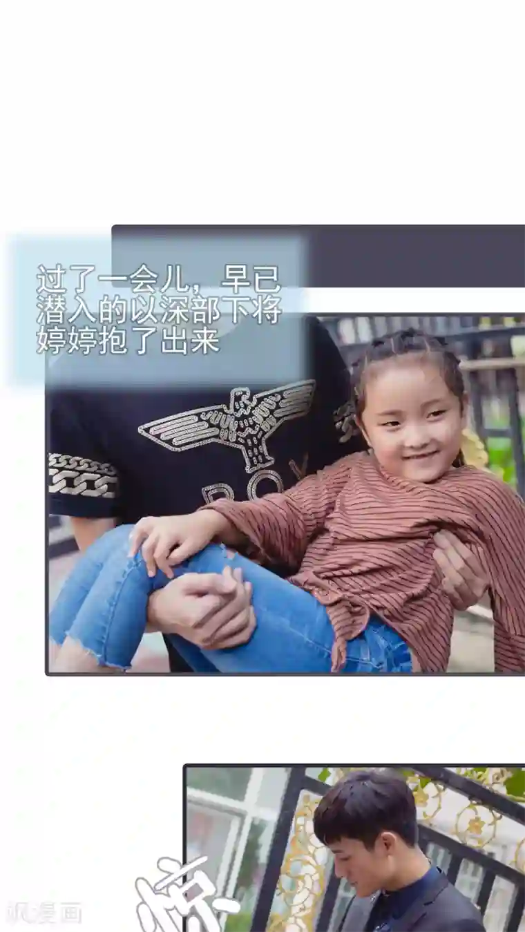 首席上司在隔壁第36话