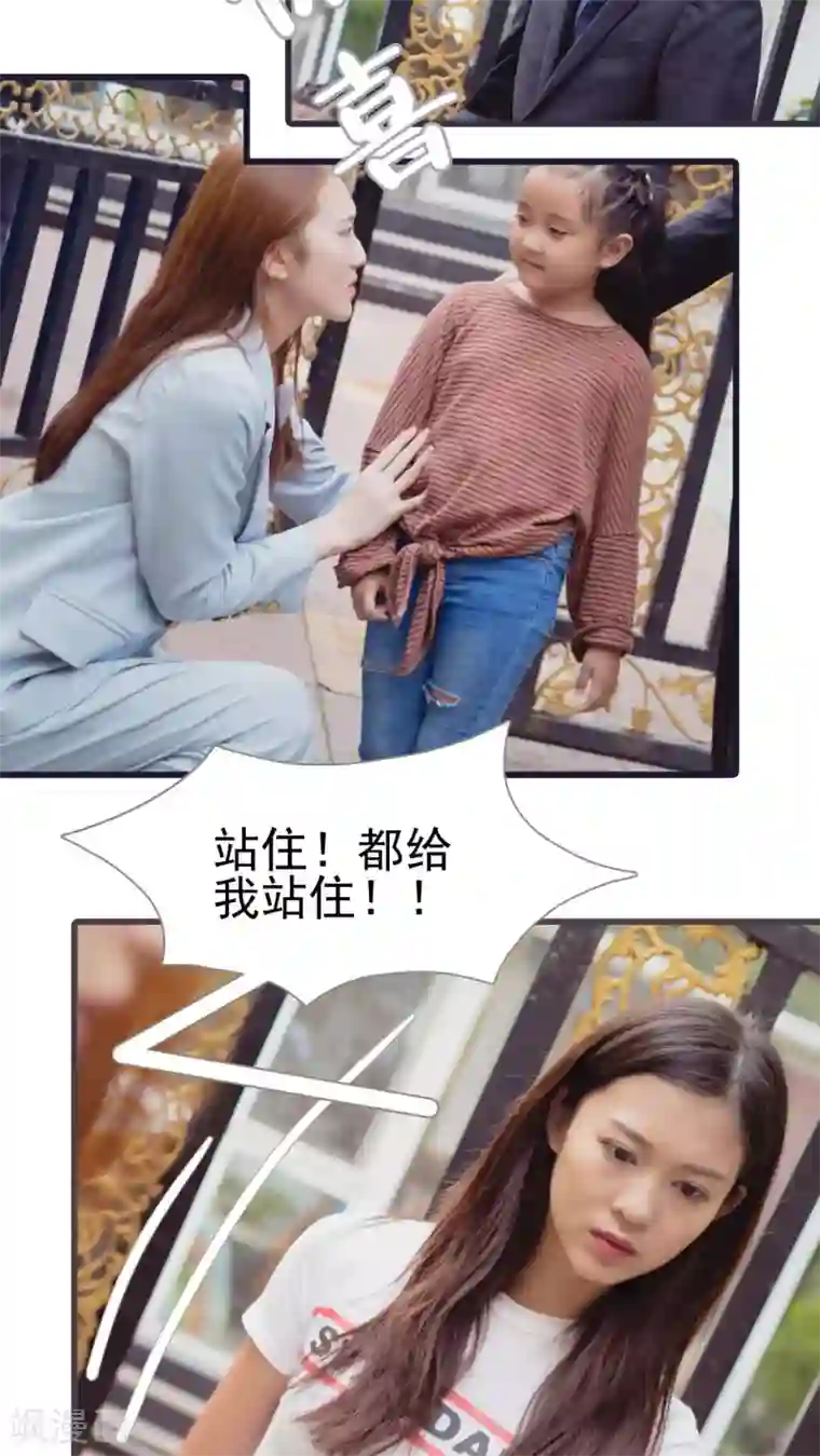 首席上司在隔壁第36话