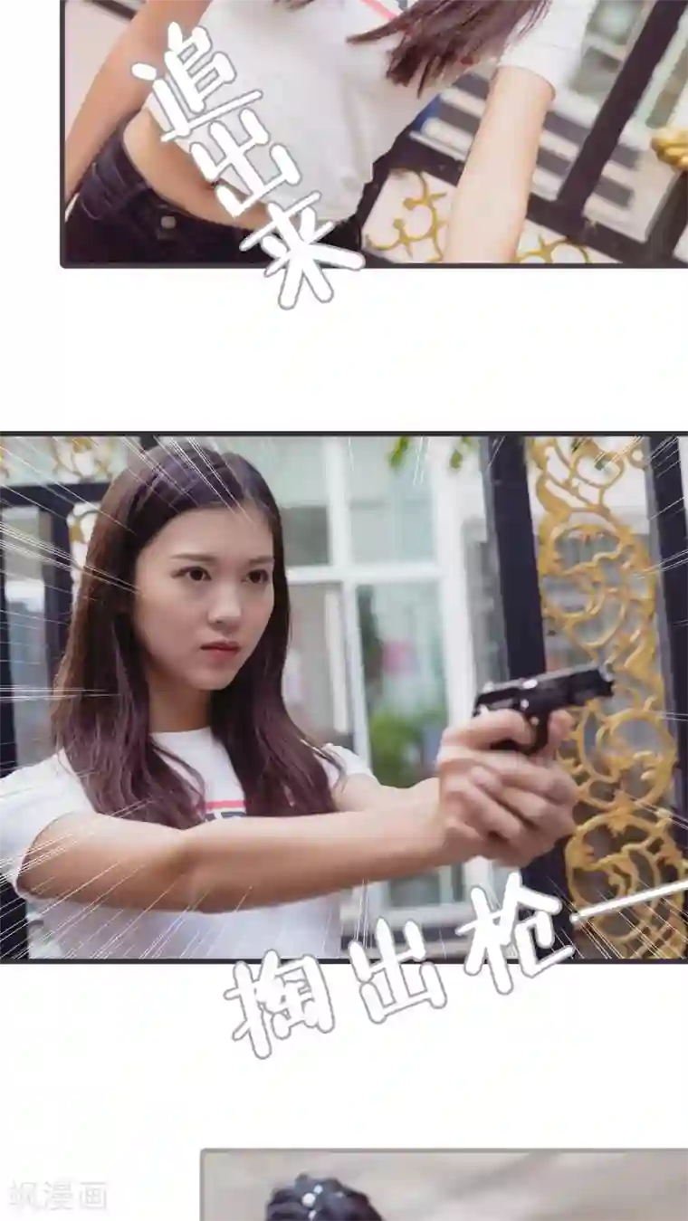 首席上司在隔壁第36话