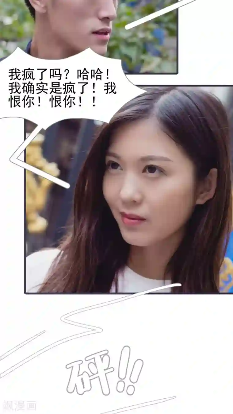 首席上司在隔壁第36话