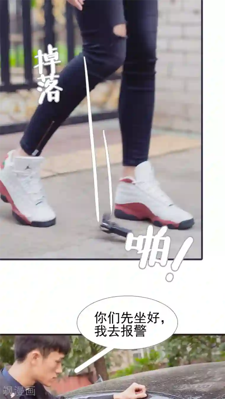 首席上司在隔壁第36话