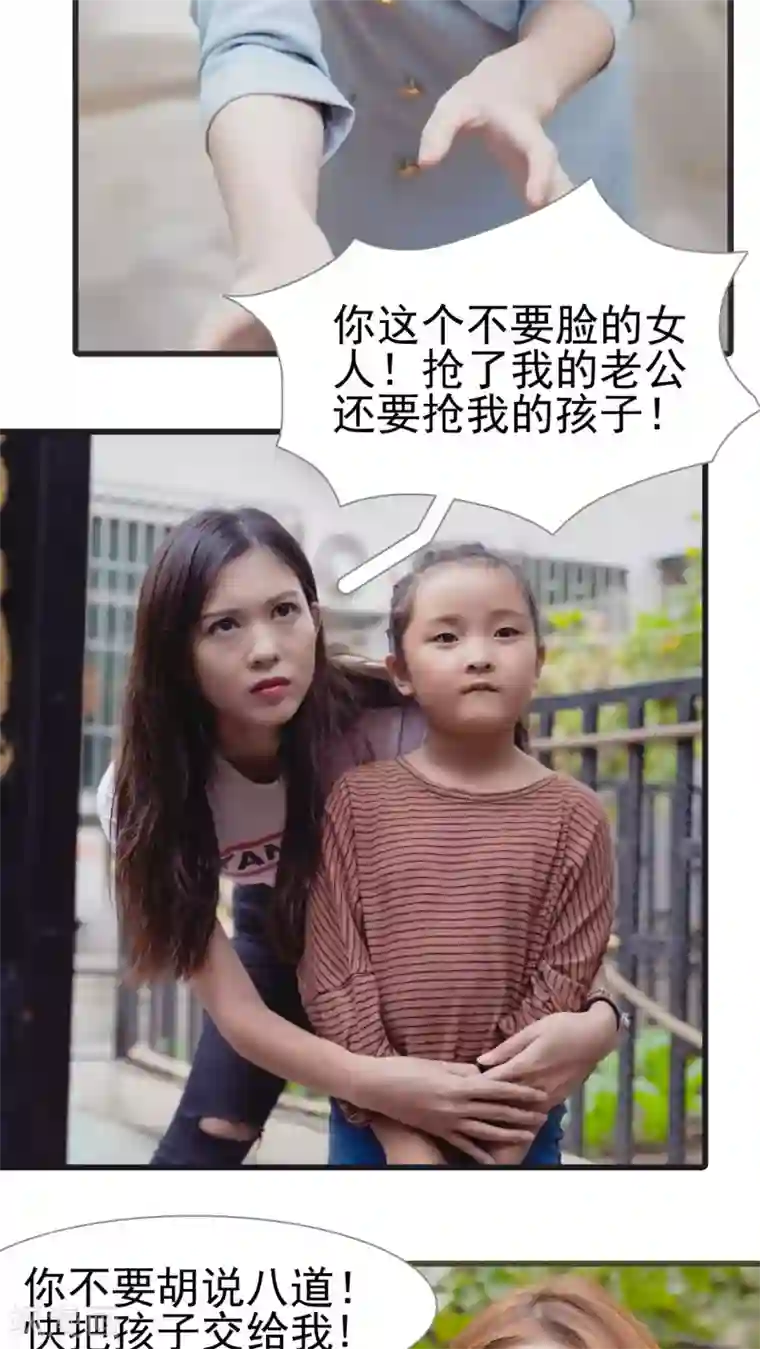 首席上司在隔壁第36话