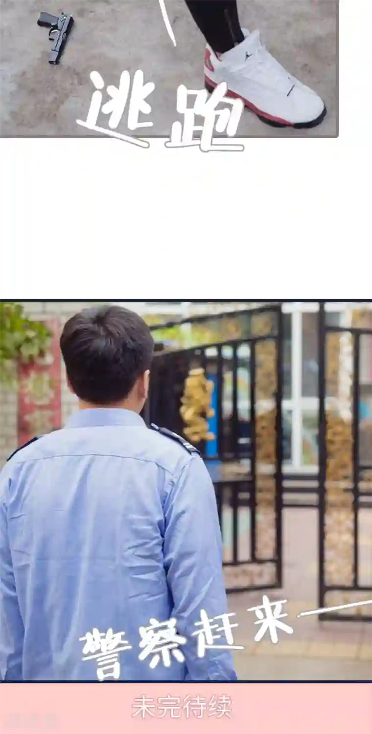 首席上司在隔壁第36话