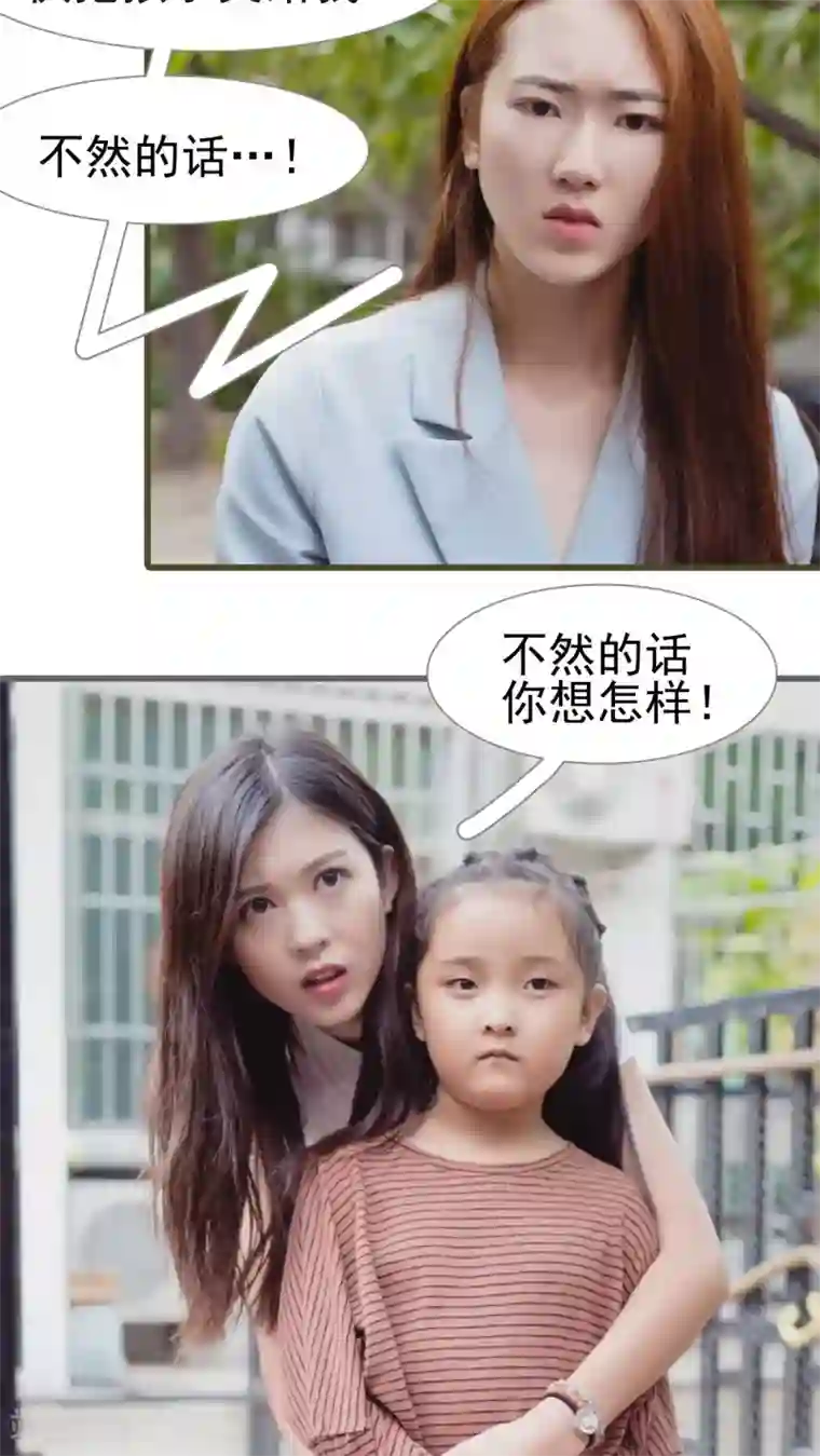 首席上司在隔壁第36话