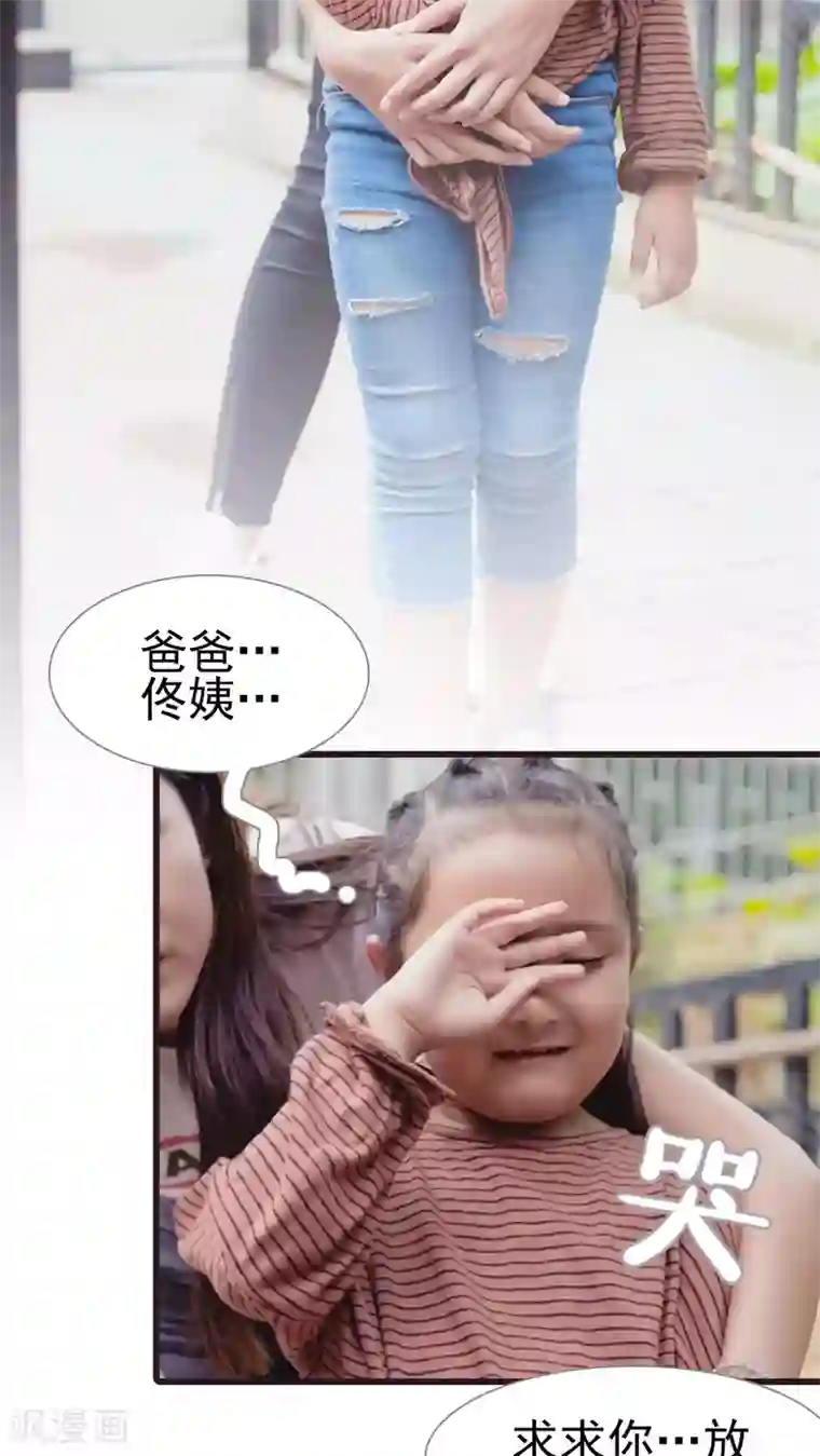 首席上司在隔壁第36话