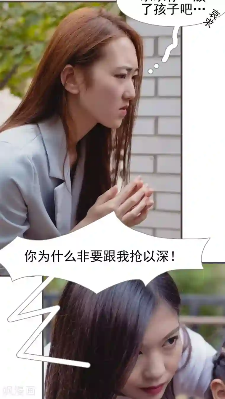 首席上司在隔壁第36话