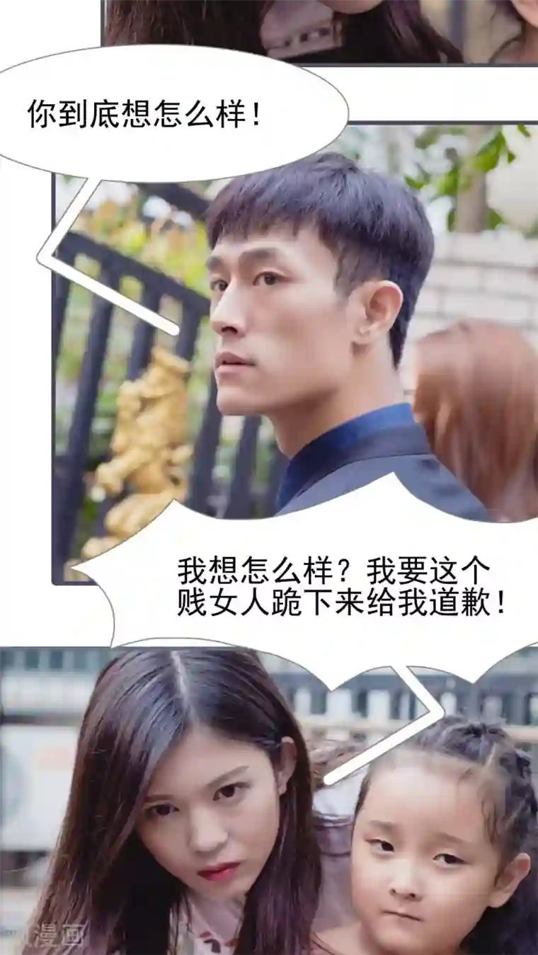 首席上司在隔壁第36话