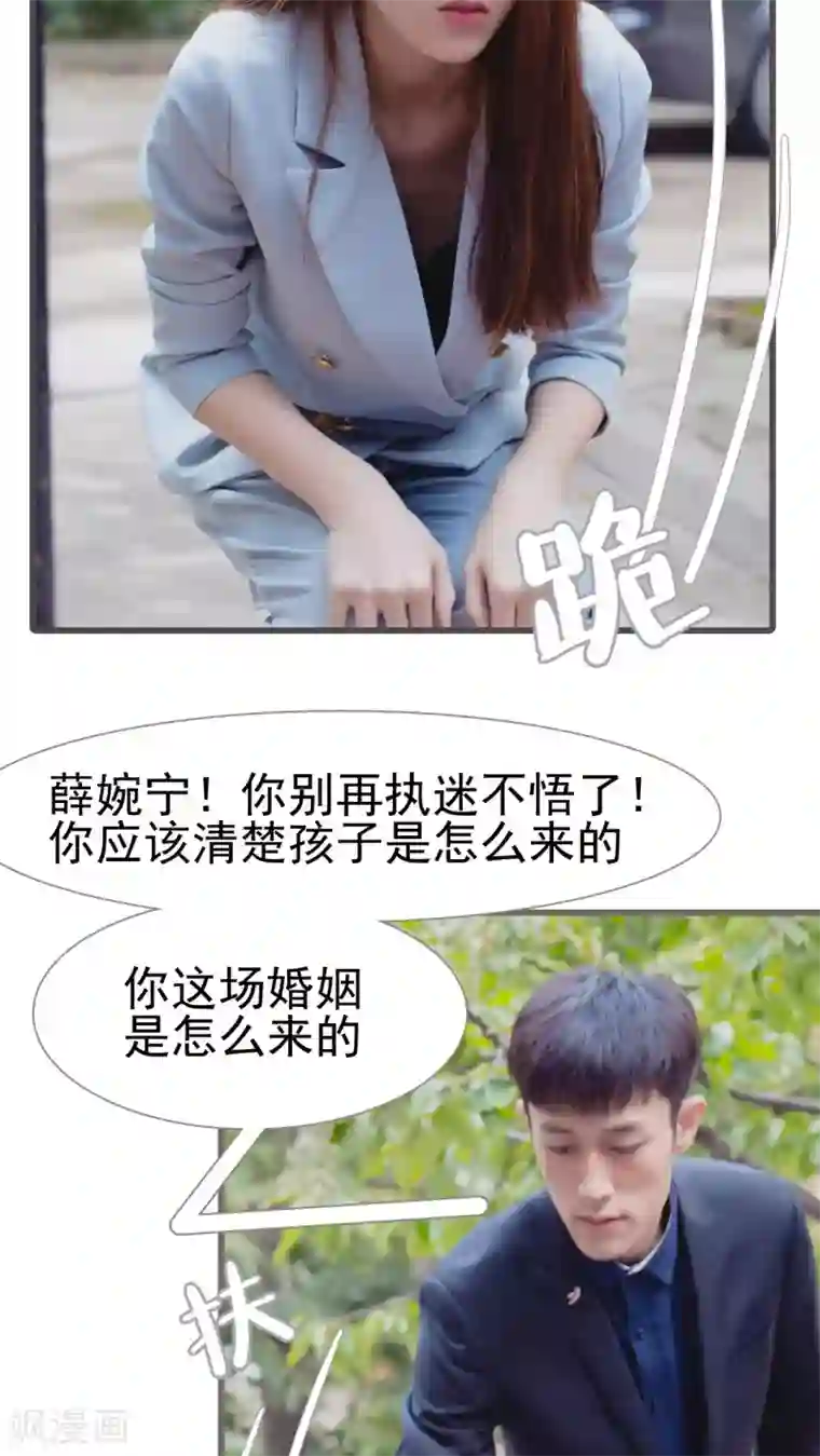 首席上司在隔壁第36话