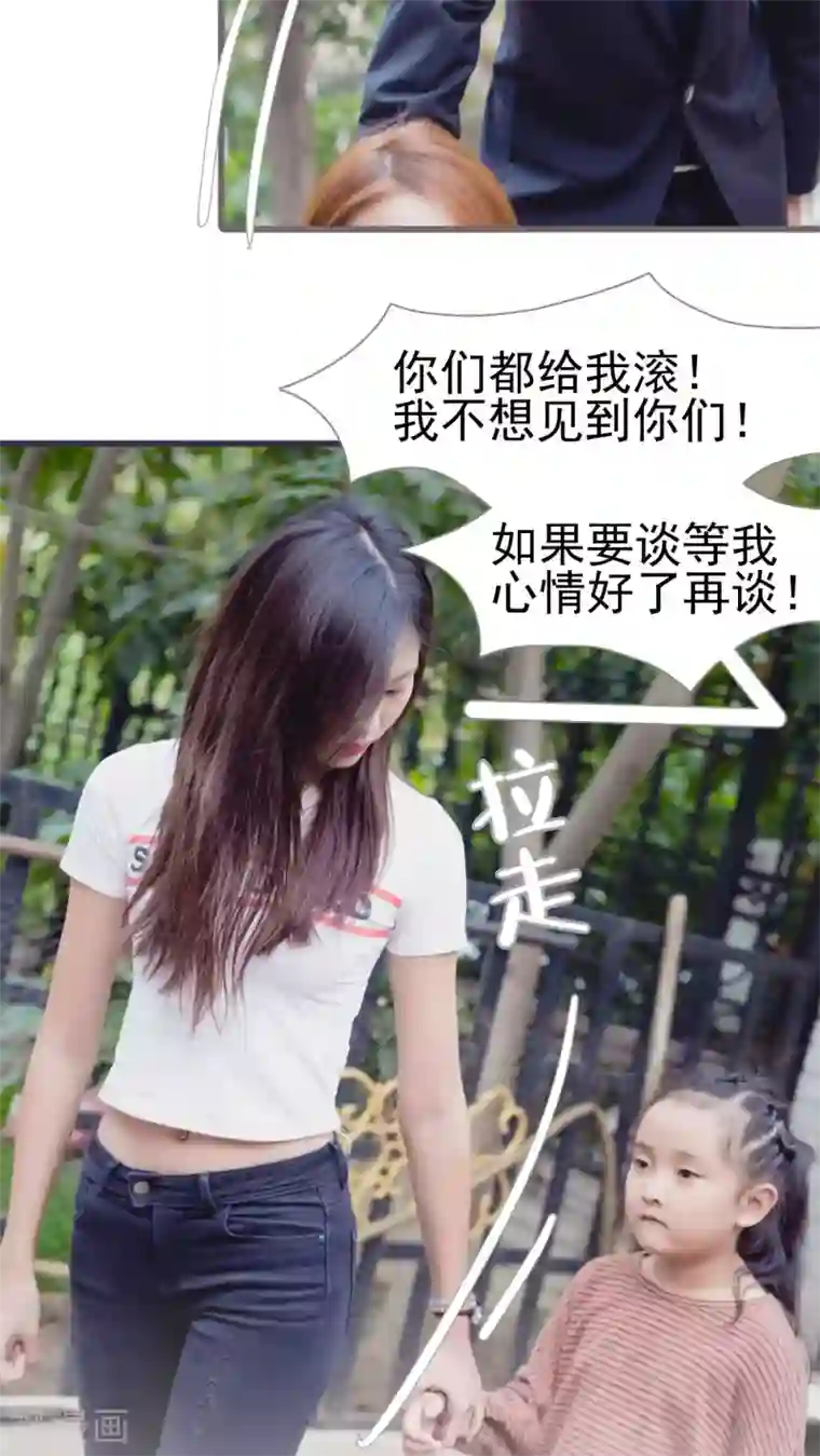 首席上司在隔壁第36话