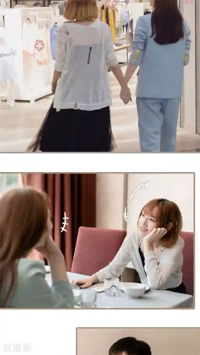 首席上司在隔壁第46话