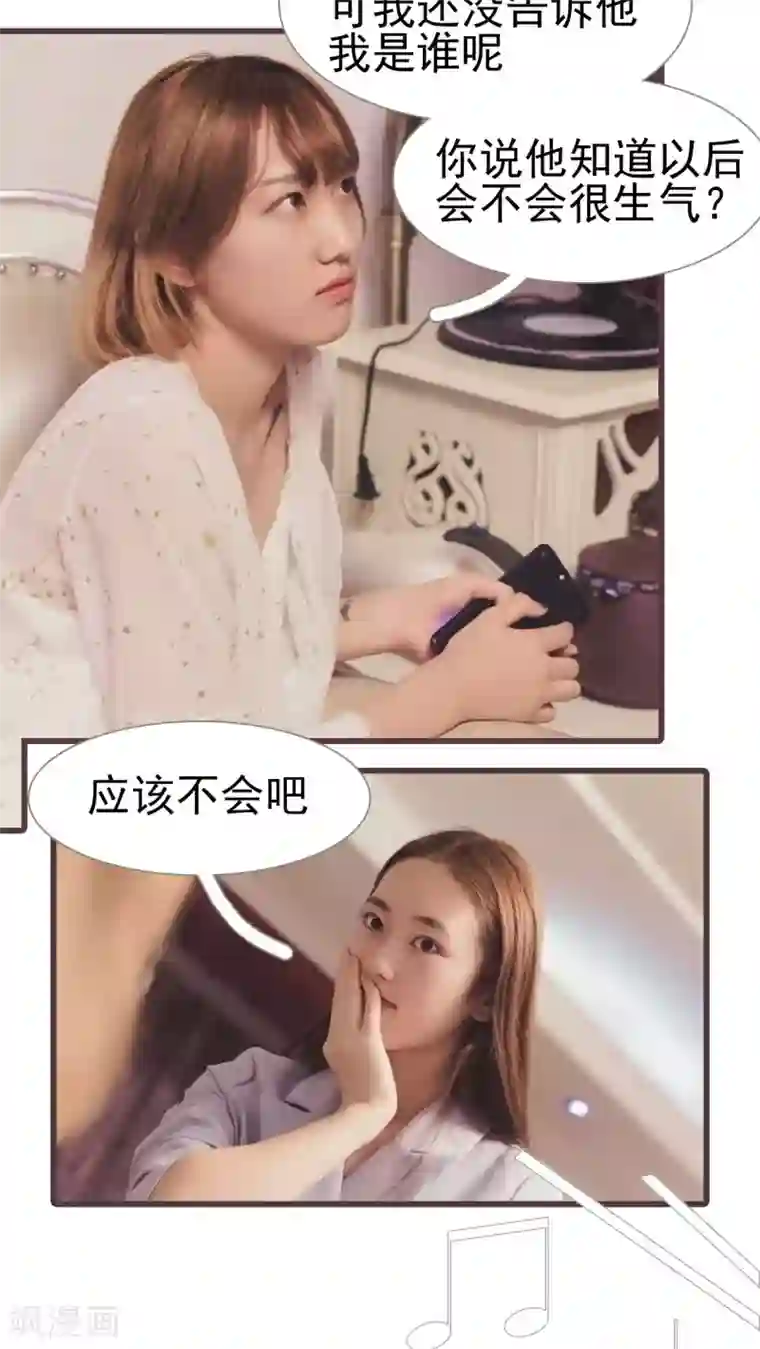 首席上司在隔壁第47话