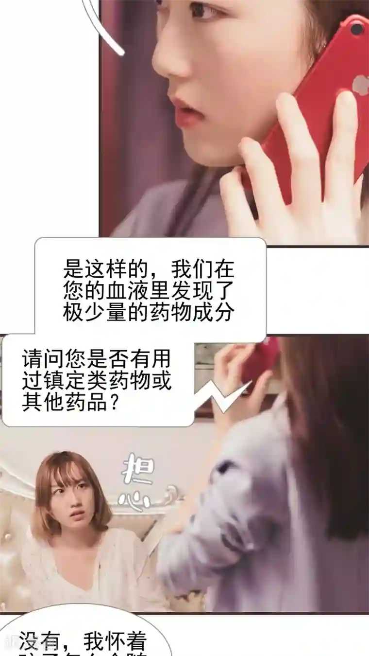 首席上司在隔壁第47话