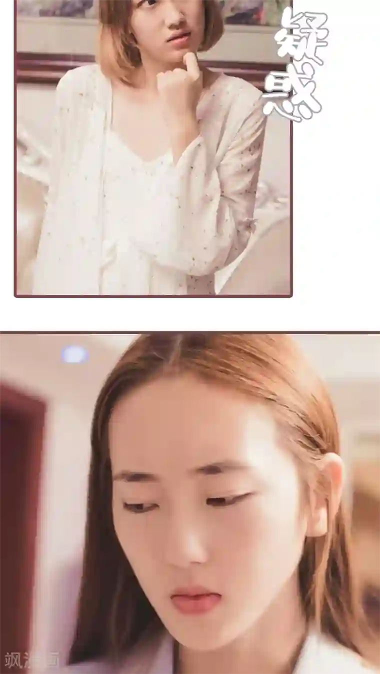 首席上司在隔壁第47话