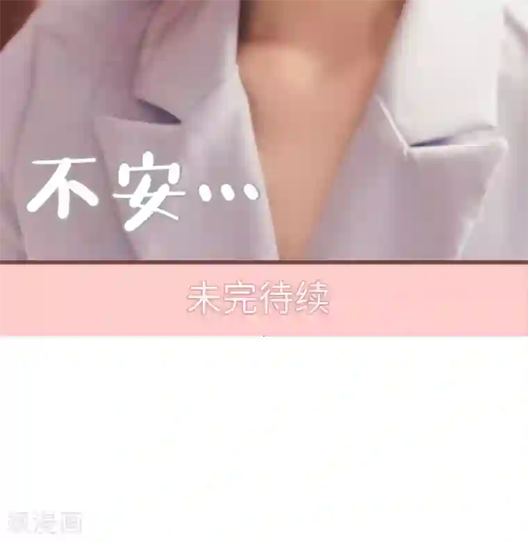 首席上司在隔壁第47话