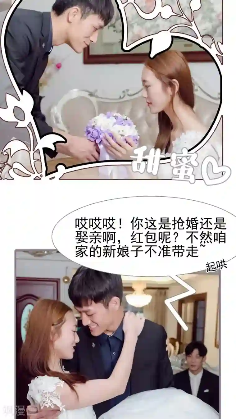 首席上司在隔壁第48话