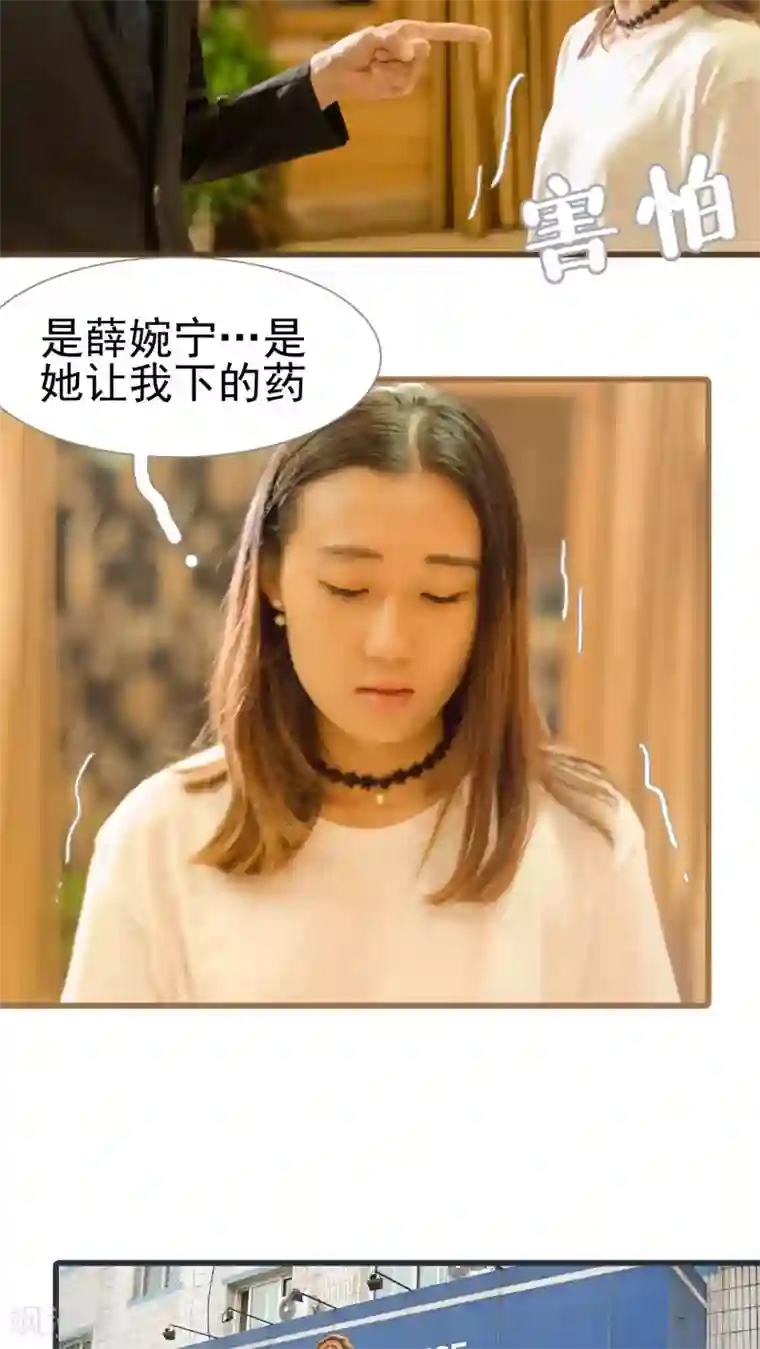 首席上司在隔壁第49话