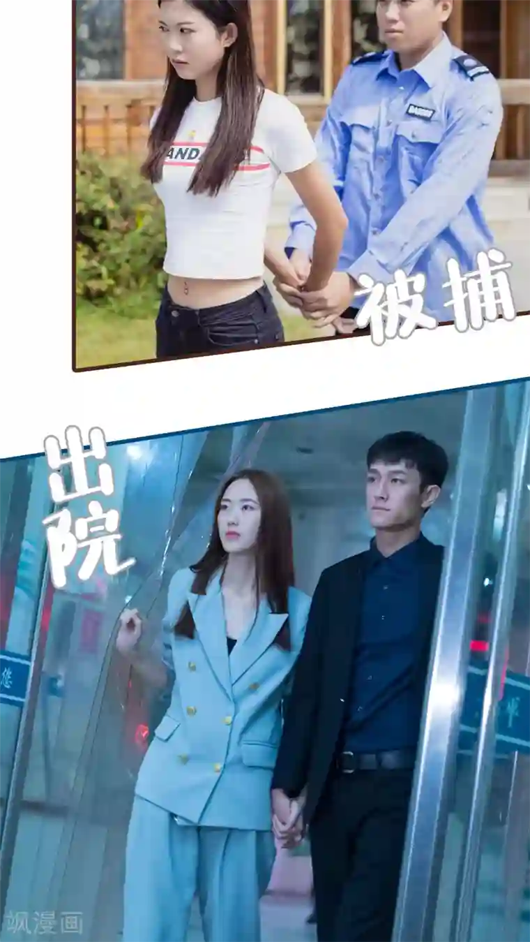 首席上司在隔壁第49话