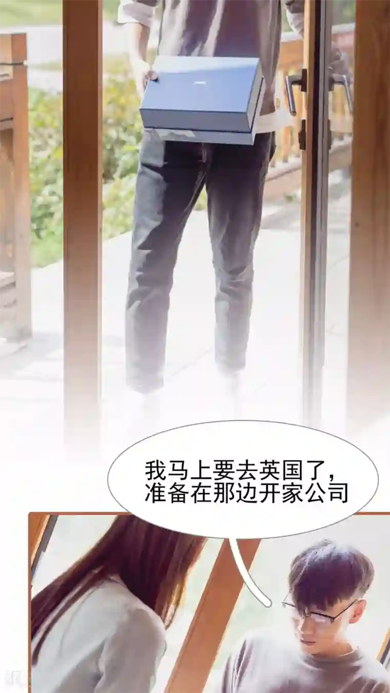 首席上司在隔壁最终话