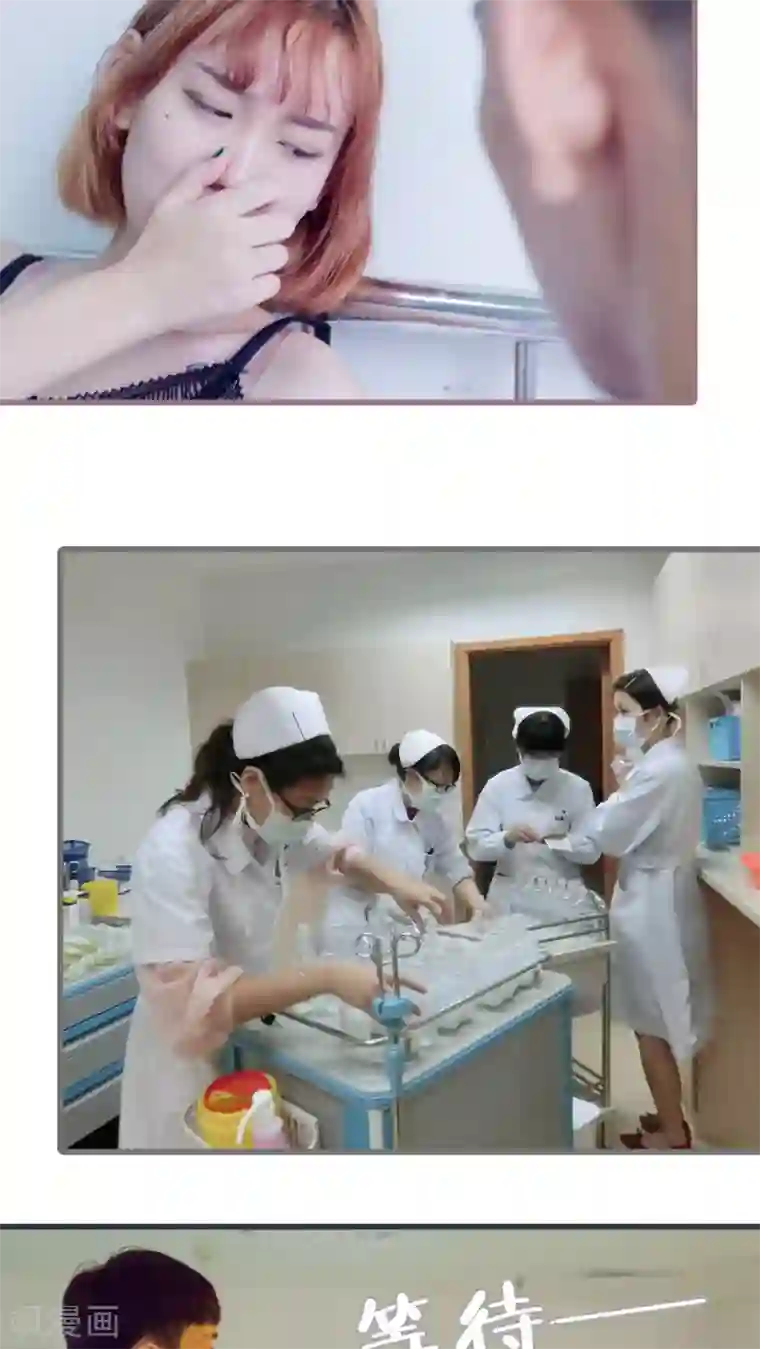 首席上司在隔壁最终话