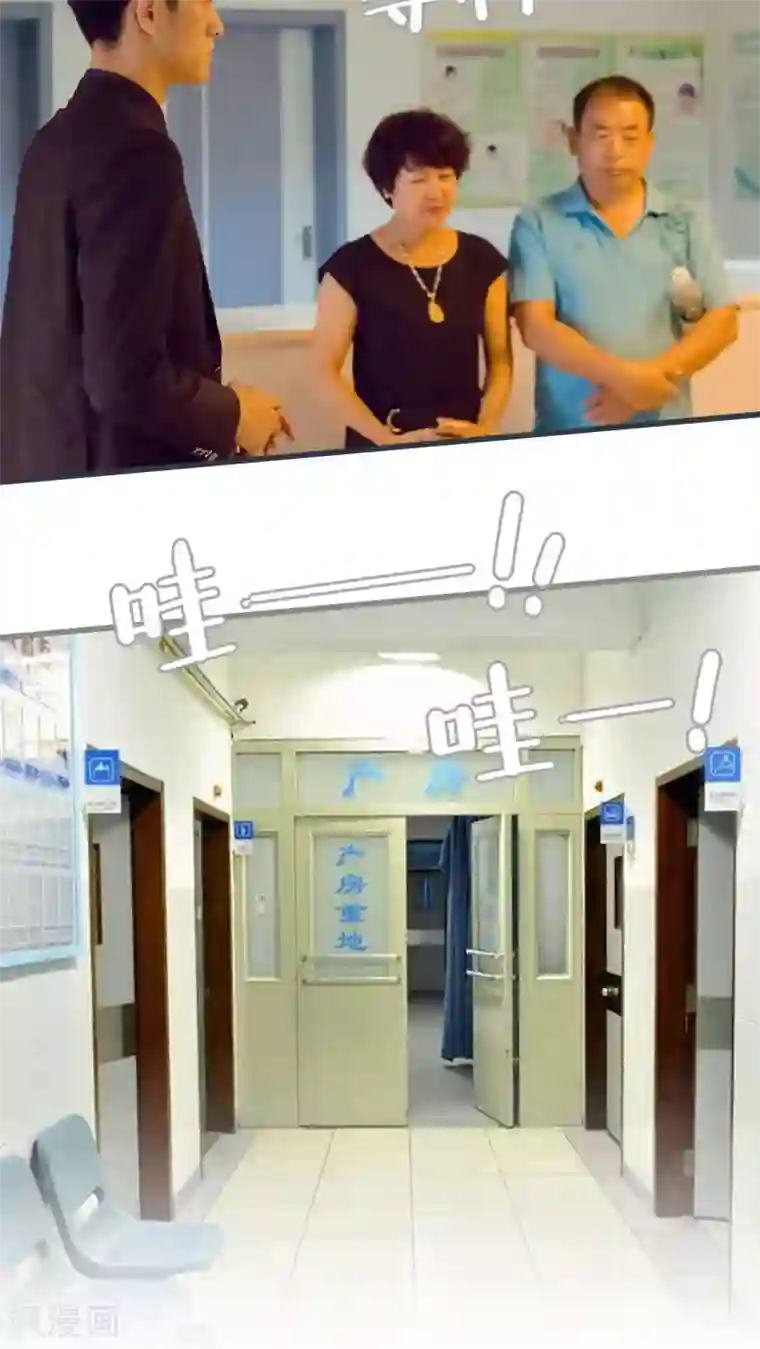 首席上司在隔壁最终话