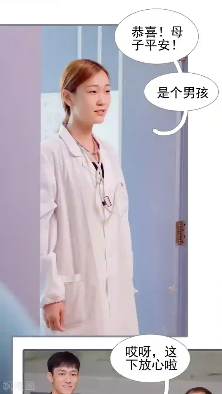 首席上司在隔壁最终话