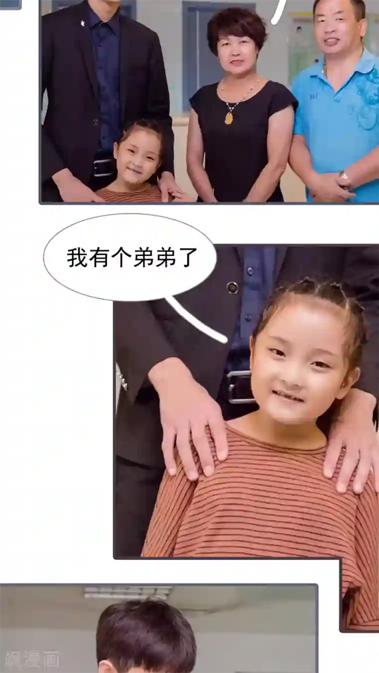 首席上司在隔壁最终话