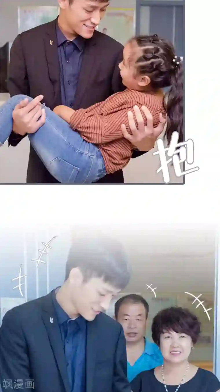 首席上司在隔壁最终话