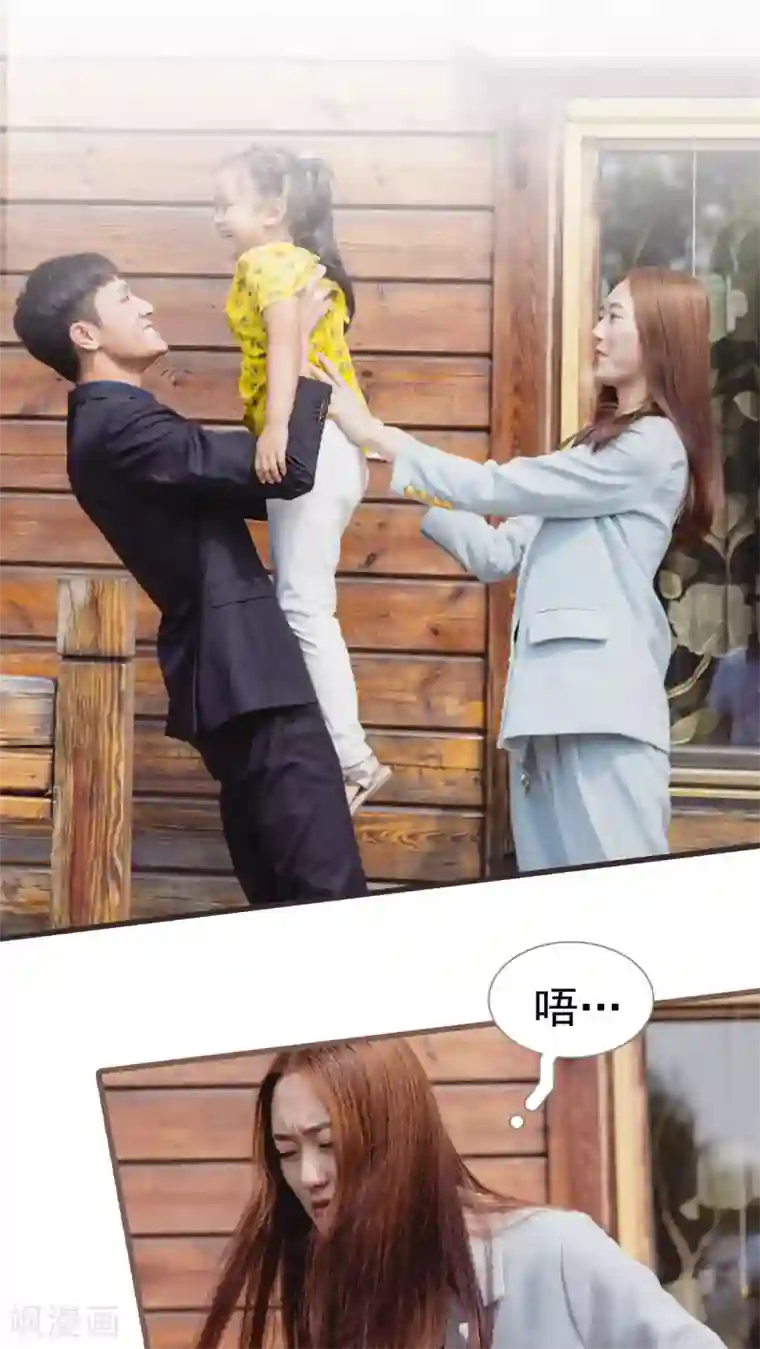 首席上司在隔壁最终话