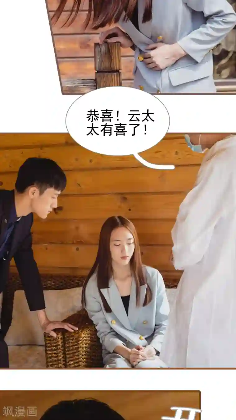 首席上司在隔壁最终话