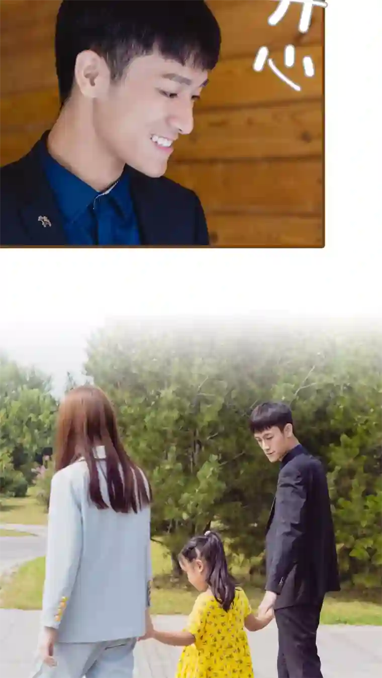 首席上司在隔壁最终话