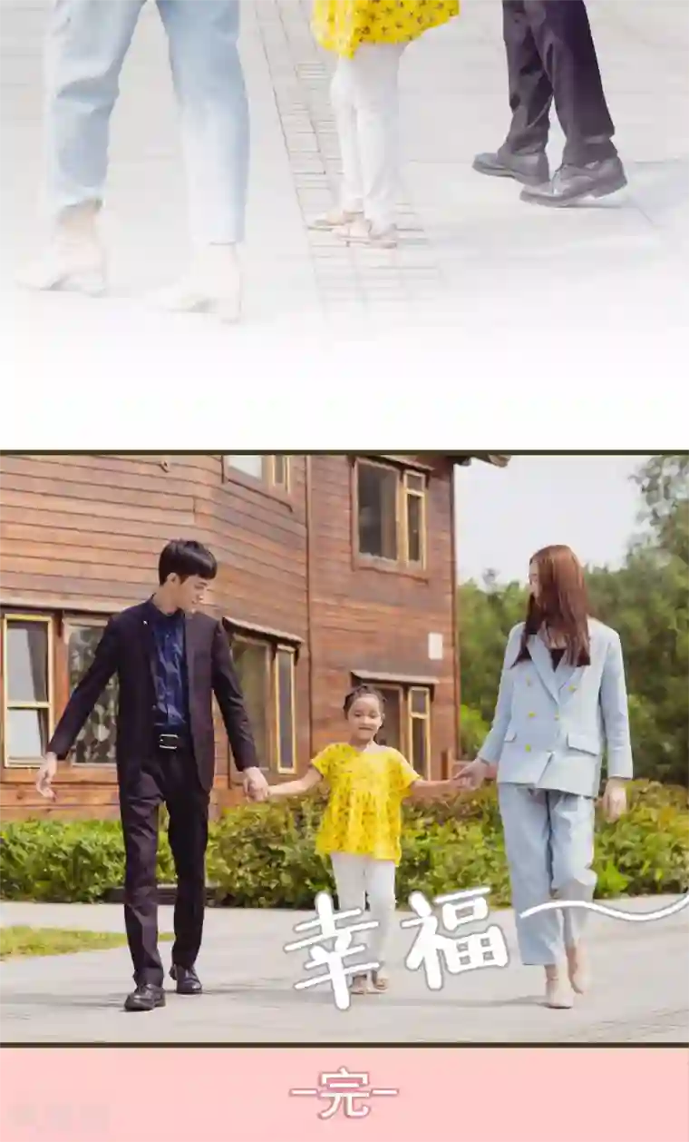 首席上司在隔壁最终话