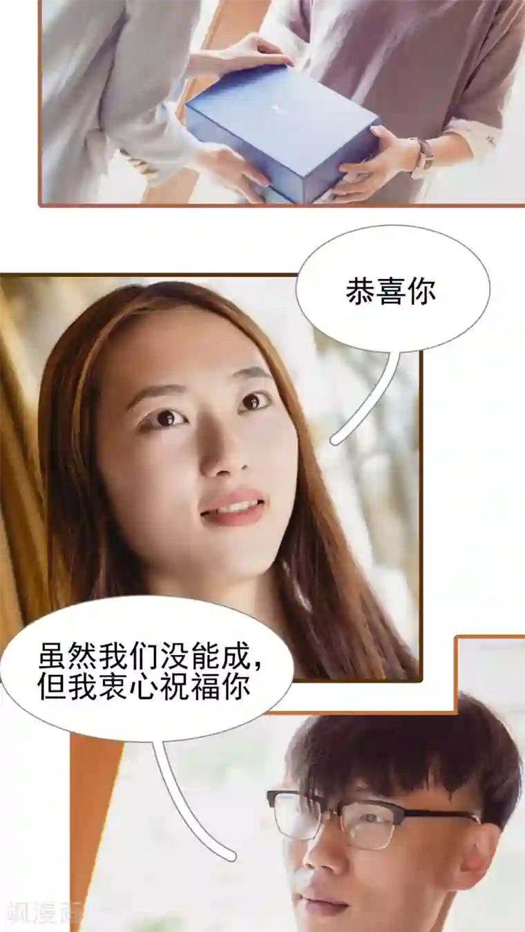 首席上司在隔壁最终话