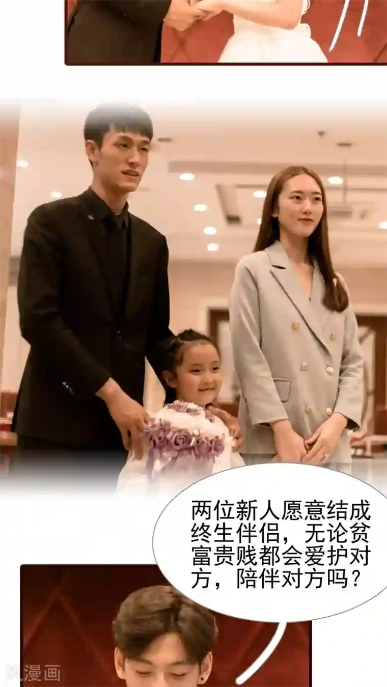 首席上司在隔壁最终话