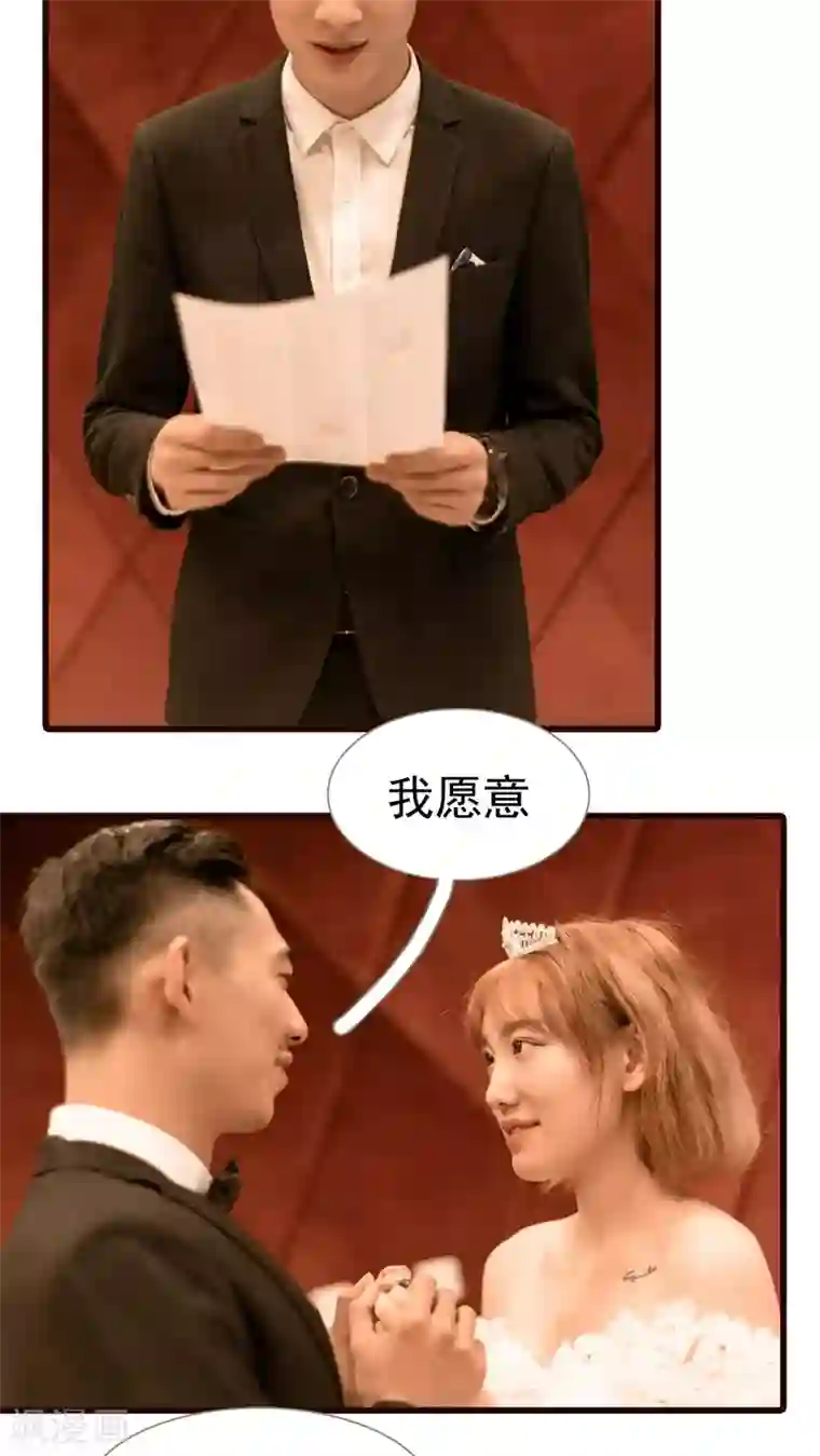 首席上司在隔壁最终话