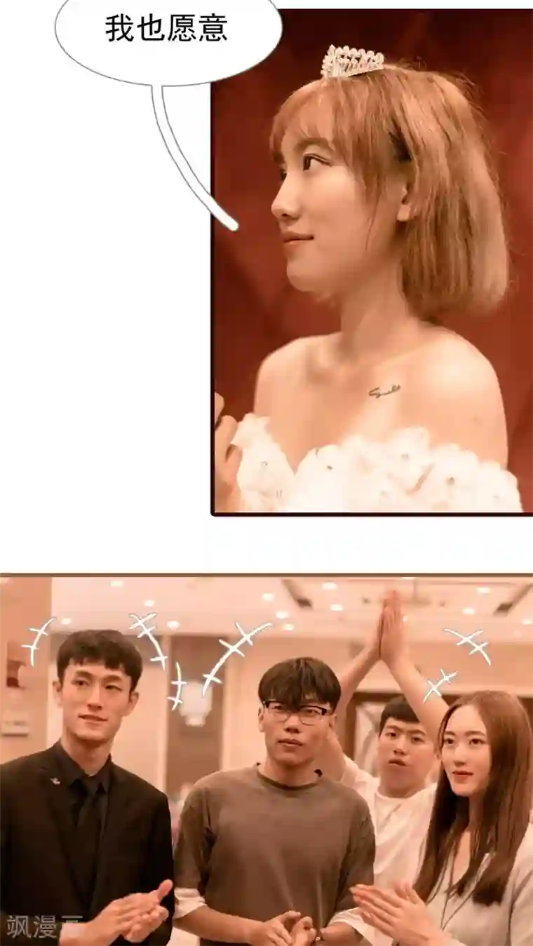 首席上司在隔壁最终话