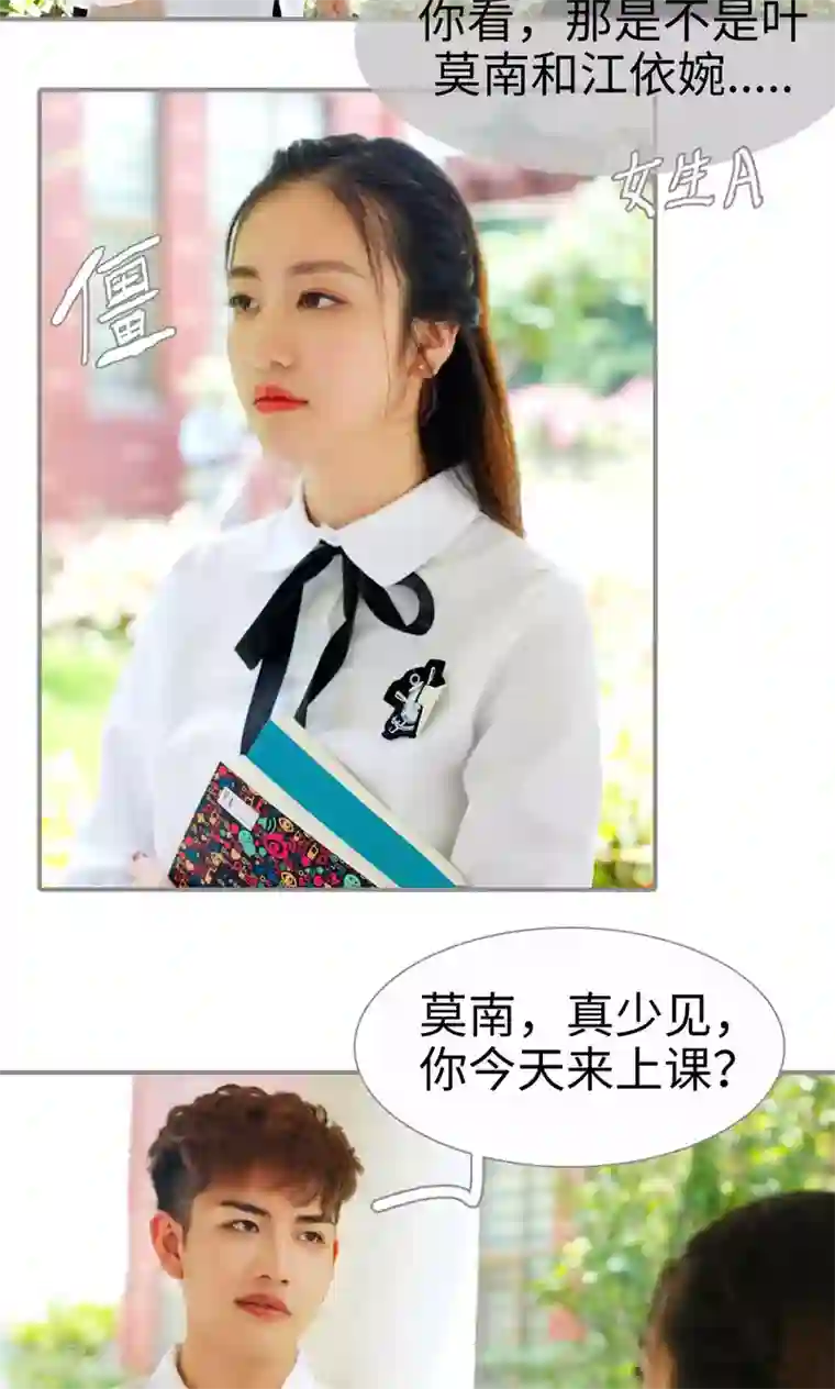 腹黑校草宠成瘾第1话