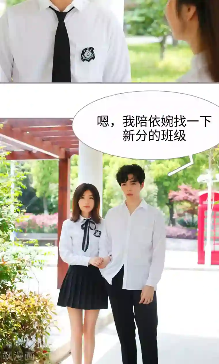 腹黑校草宠成瘾第1话