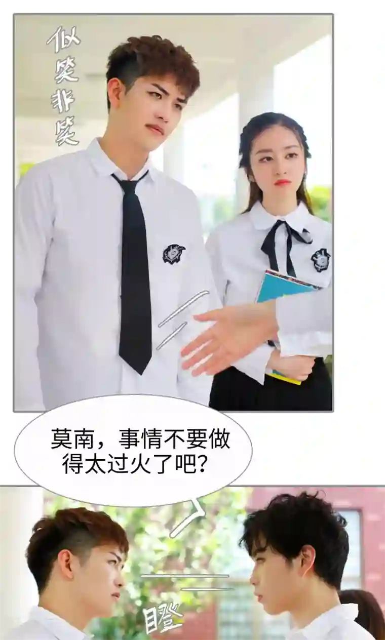 腹黑校草宠成瘾第1话