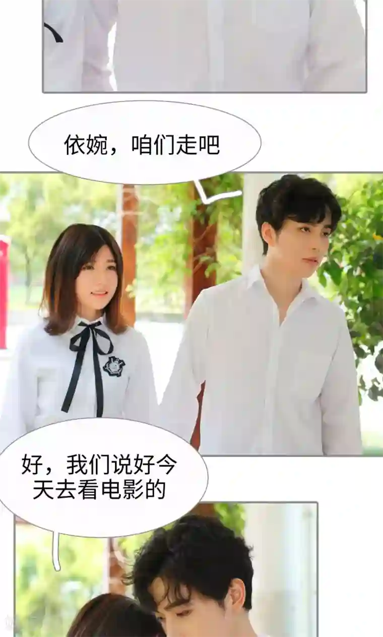 腹黑校草宠成瘾第1话