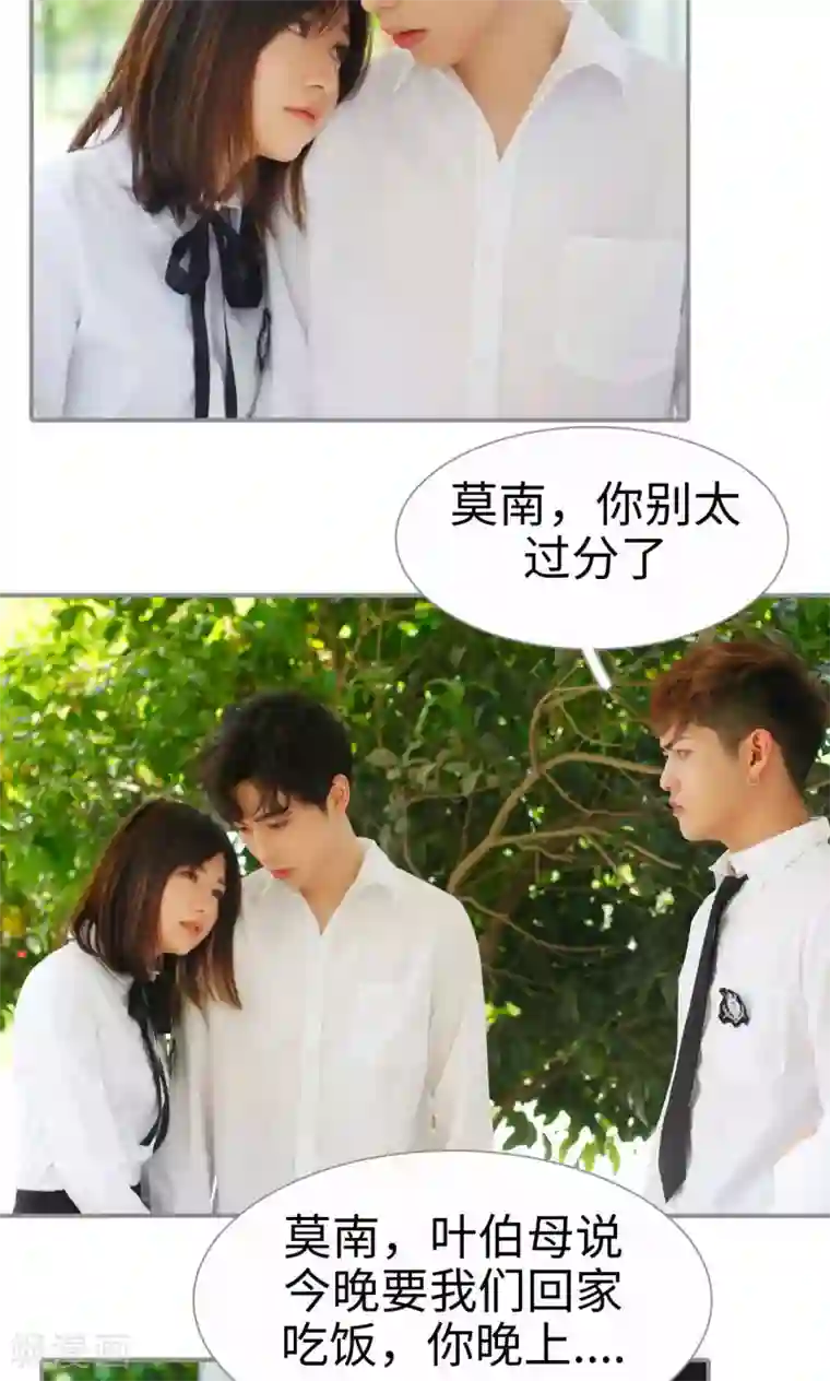 腹黑校草宠成瘾第1话