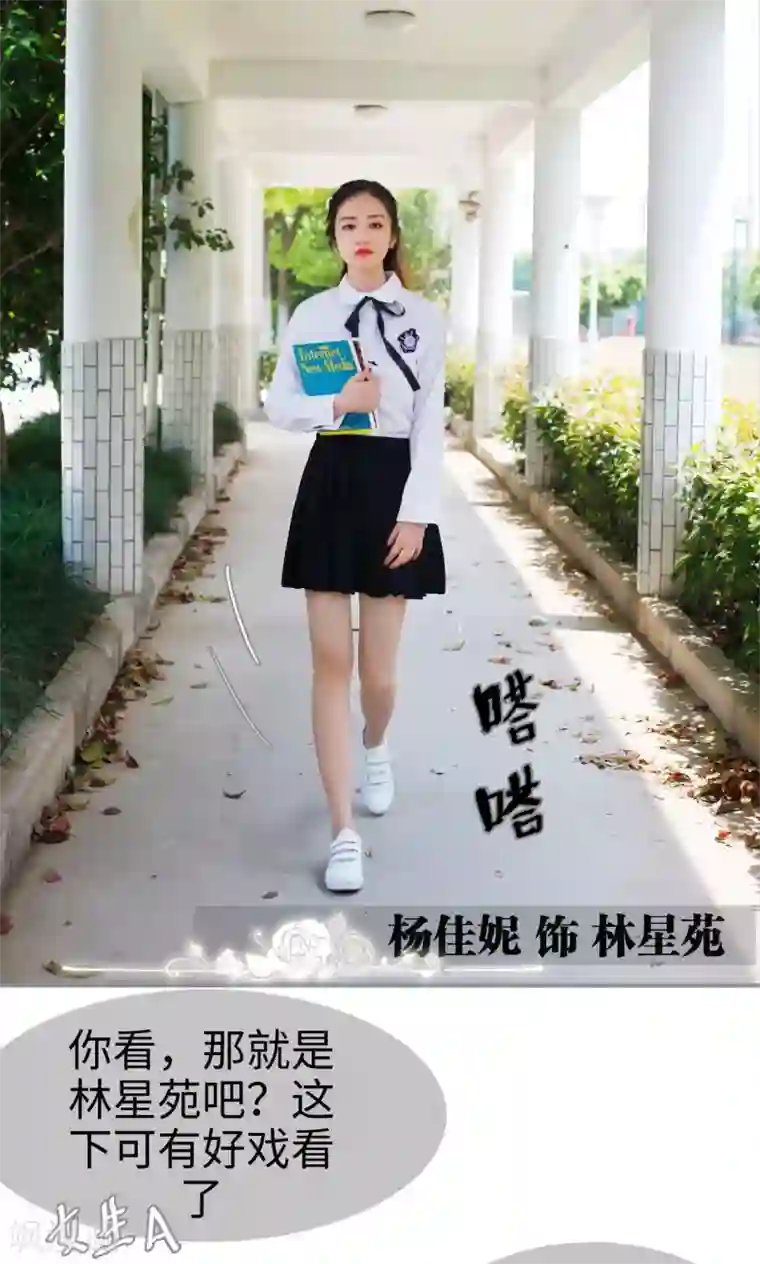 腹黑校草宠成瘾第1话