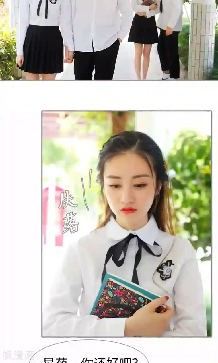 腹黑校草宠成瘾第1话