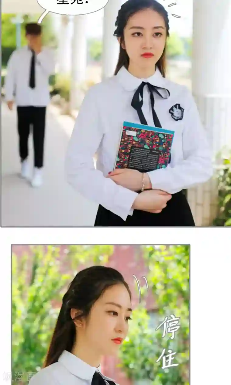 腹黑校草宠成瘾第1话