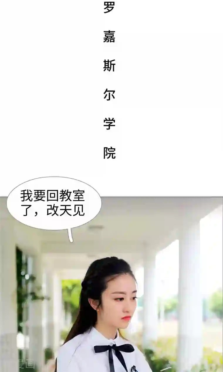 腹黑校草宠成瘾第2话