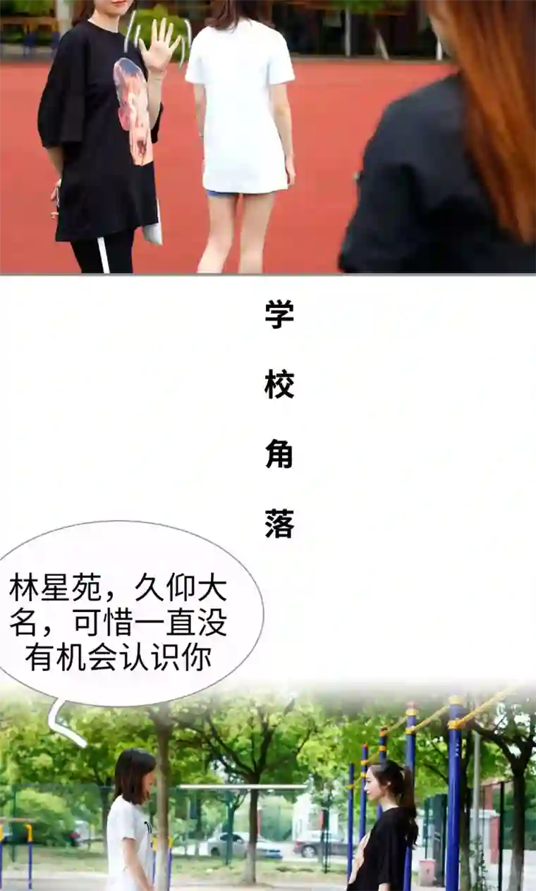 腹黑校草宠成瘾第2话