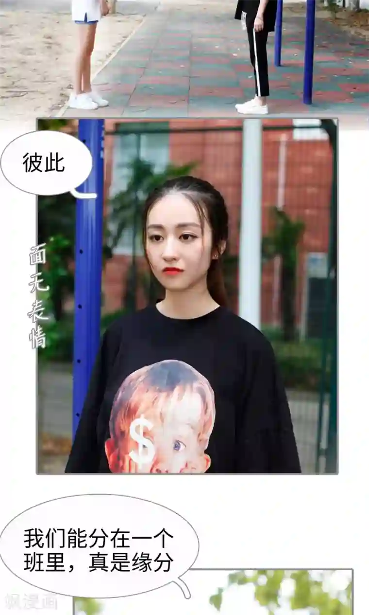 腹黑校草宠成瘾第2话