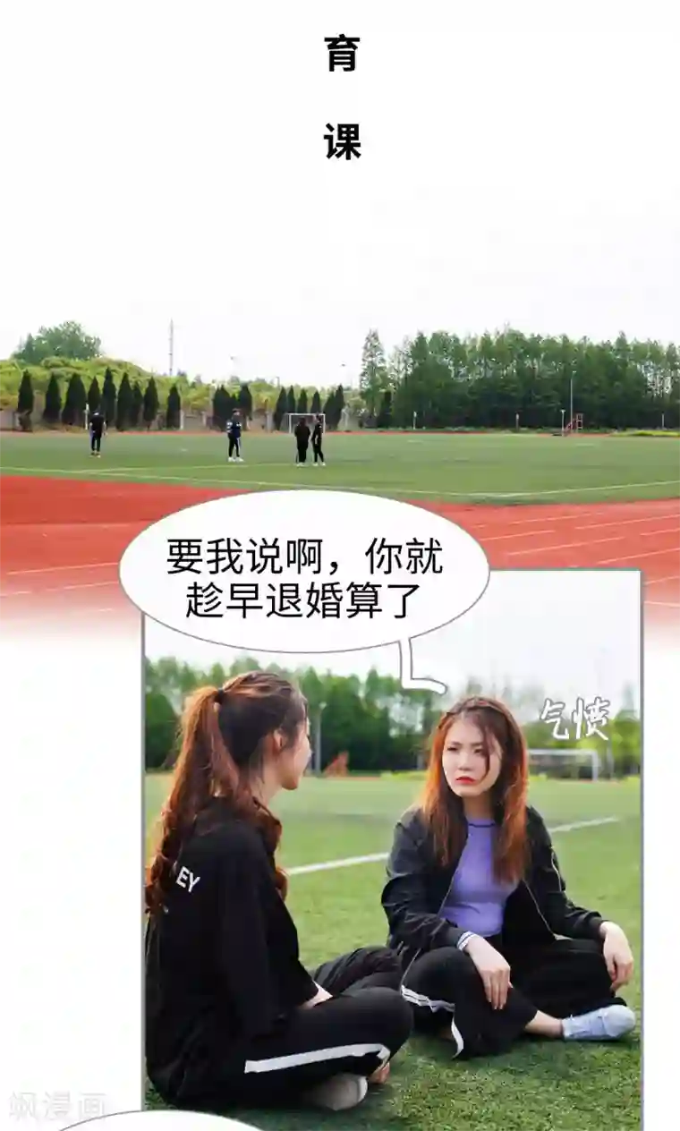 腹黑校草宠成瘾第2话