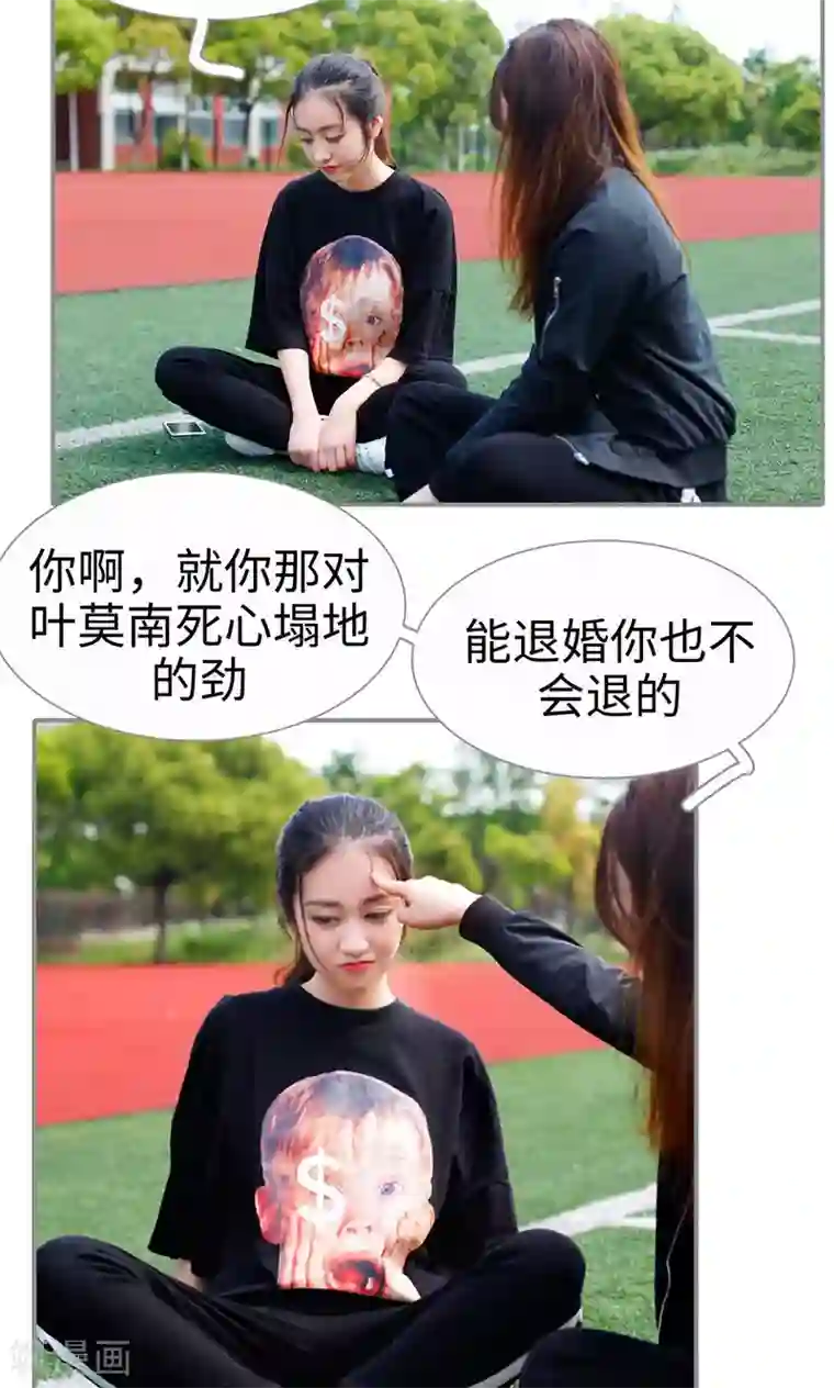 腹黑校草宠成瘾第2话